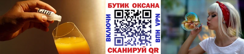 купить наркоту  кракен маркетплейс  БУТИРАТ BDO 33%  Новоалександровск 
