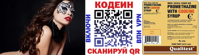 Кодеиновый сироп Lean Purple Drank  где продают   Новоалександровск 