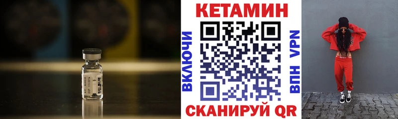 Кетамин ketamine Новоалександровск