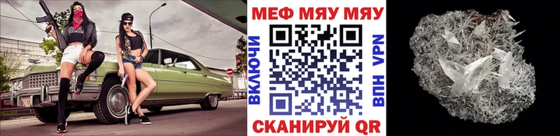 МЯУ-МЯУ mephedrone  где купить   Новоалександровск 