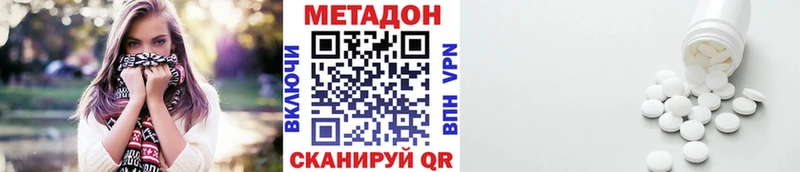 МЕТАДОН кристалл  дарнет шоп  shop телеграм  Новоалександровск 